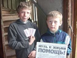 ПОМОЩЬ