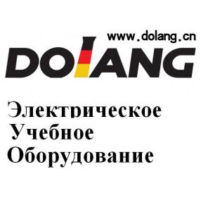 профессиональное учебное оборудование, Dolang механическая компания