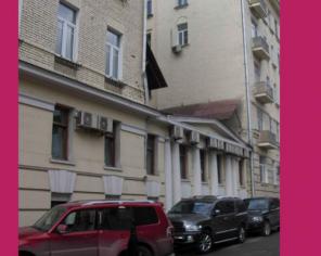 2-х этажный особняк 255м на Арбате