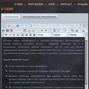 Сайт-визитка - быстро, уникально, эффективно