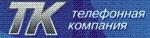 Оптом сотовые и обычные телефоны, факсы, мини-АТС