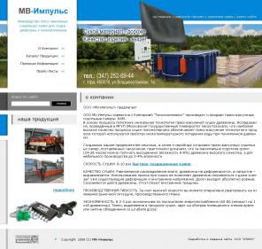 Мобильные прессвакуумные сушильные камеры типа ПВСК