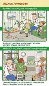 Игра "Сканбол": "Дуй в трубку, попадай в мишень!"