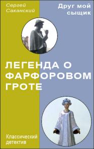 Электронные книги для карманных компьютеров – детективы и фантастика