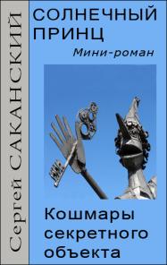 Электронные книги для карманных компьютеров – детективы и фантастика