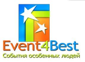 EVENT4BEST - События особенных людей! - Организация и проведение праздников!