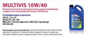 Ищем партнёров,дистрибьютеров для продажи английского моторного масла Morris Lubricants на территории России и Белоруссии