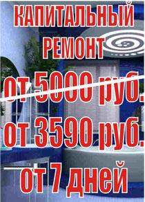Строительство и ремонт под ключ