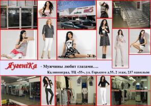 Элитная женская одежда по сниженным ценам!
