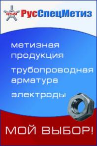 ВЫСОКОПРОЧНЫЙ БОЛТ, ГАЙКА, ШАЙБА