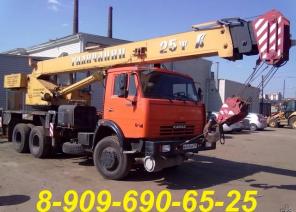 Услуги и Аренда Спецтехники! 8-909-690-65-25