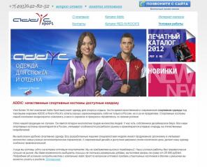 Addic Sport: cпортивная одежда ADDIC и Red-n-Rocks