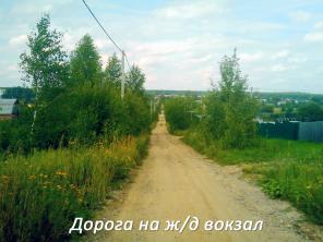 Участок 15 соток с электричеством, д.Бужаниново