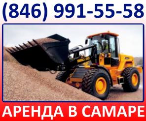 Погрузчик фронтальный в аренду г.Самара