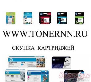 ДОРОГО Купим новые Картриджи, Софт (Microsoft Windows, Office)