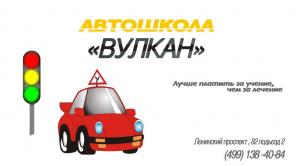 лучшая автошкола на ленинском проспекте