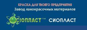Производим и реализуем эмаль НЦ – 132. Продукция сертифицирована и соответствует нормам, утвержденным Госстандартом. Вы покупаете эмаль НЦ – 132 с оптимальным соотношением цены и качества. Доставка по Украине с помощью надёжных фирм-перевозчиков.