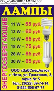 Продам энергосберегающие лампочки
