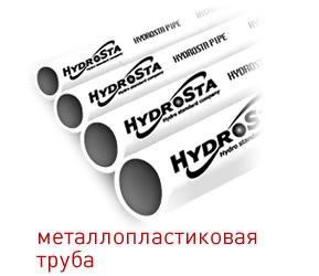 Труба металлопластиковая, полипропиленовая, канализационная, гофрированная из нержавеющей стали