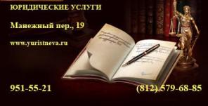 Подверглись вымогательству ? Юридическая защита .