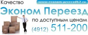 Грузчики, переезды, грузовое такси