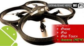 Вертолет-легенда Ar Drone (новый)