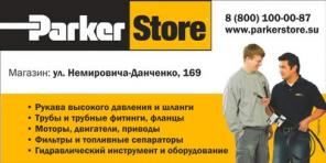 Шланги, рукава, трубки, фильтры, двигатели, фитинг