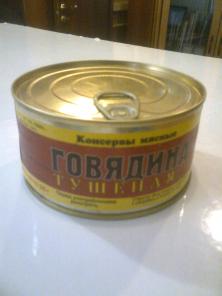 предлагаем мясные консервы
