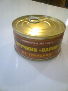 предлагаем мясные консервы