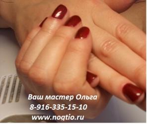 Маникюр ,педикюр Митино
