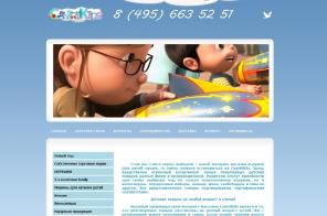 Продам переспективный интернет магазин игрушек и сопутсвующах товаров для детей.