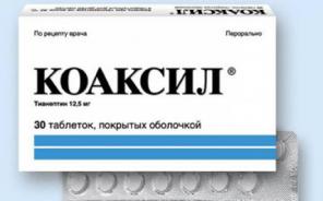 Коаксил без рецепта