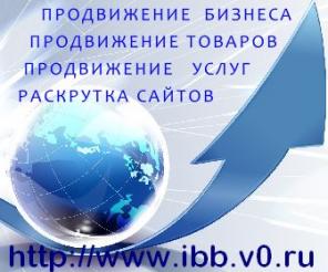 Раскрутка сайтов отSingle Internet Bureau