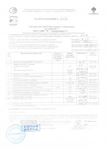 Мазут М-100 ГОСТ, Мазут М-40, Мазут (аналог Ф-5), печное топливо темное.