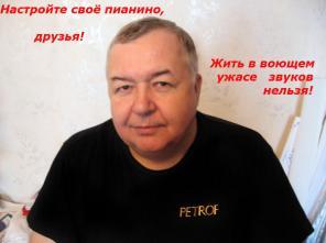 Настройка и ремонт пианино и роялей Москва и обл! Выезд в любое место на авто. Возможен срочный выезд в течение 1- 2 часов. Реставрация и ремонт любой сложности. Обычная настройка 2-2,5 т. руб