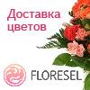 Продаем интернет магазин цветов Floresel.ru