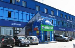 Сдаю в аренду торговые площади в ЦСР «Кубатура»