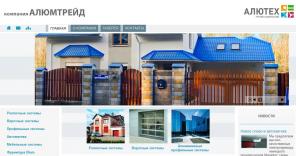 Алюминиевые профильные системы, фурнитура blum, роллетные системы, воротные системы, системы автоматики.