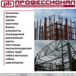 Производство металлоконструкций