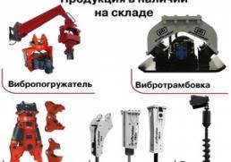 Ковш гидромолот вибропогружатель