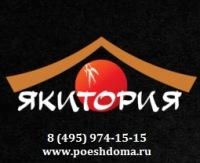 Кафе-бар Якитория