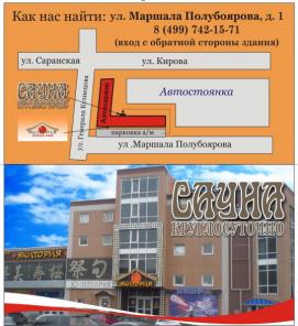 Кафе-бар Якитория