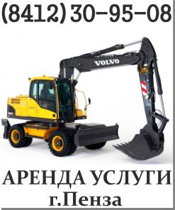 Аренда экскаватора Volvo EC240B в Пензе