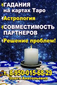 Совместимость партнеров, личные проблемы, депрессия