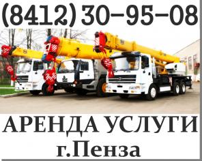 Услуги автокрана GROVE GMK 7450-1 в Пензе