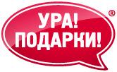 Новогодние подарки от Компании Пластика