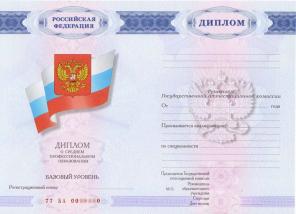 Просто купить диплом, аттестат, ЕГЭ, справку в Тюмени без предоплаты