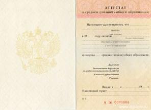 Просто купить диплом, аттестат, ЕГЭ, справку в Тюмени без предоплаты