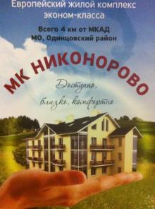 Апартаменты 4 км от Мкад