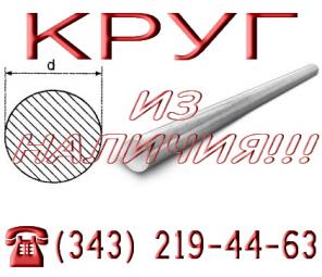 Круг 25ХГСА, 25ХГТ, 25ХНТЦ, 25ХСНВФА, 30Х